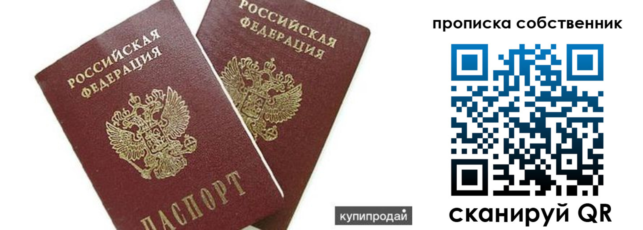 временная регистрация купить в Агиделе