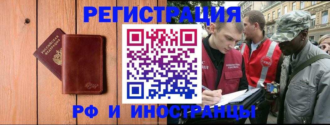 купить прописку в Агиделе