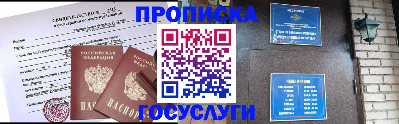 временная регистрация поиск в Агиделе