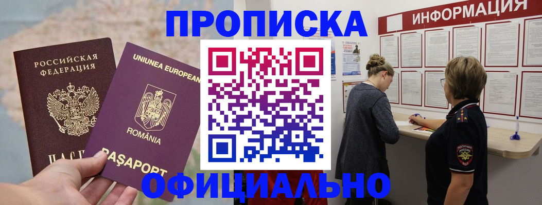 временная регистрация в Агиделе