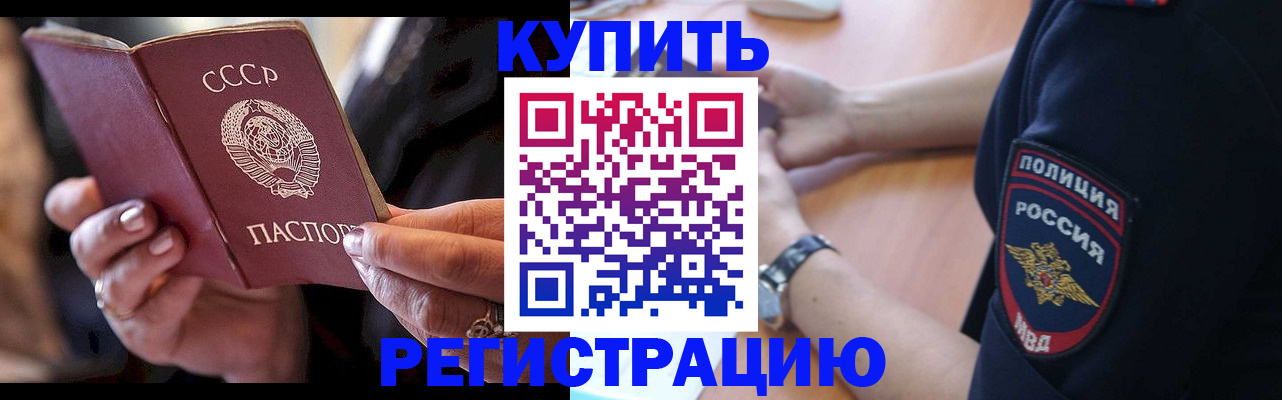 прописка для работы в Агиделе